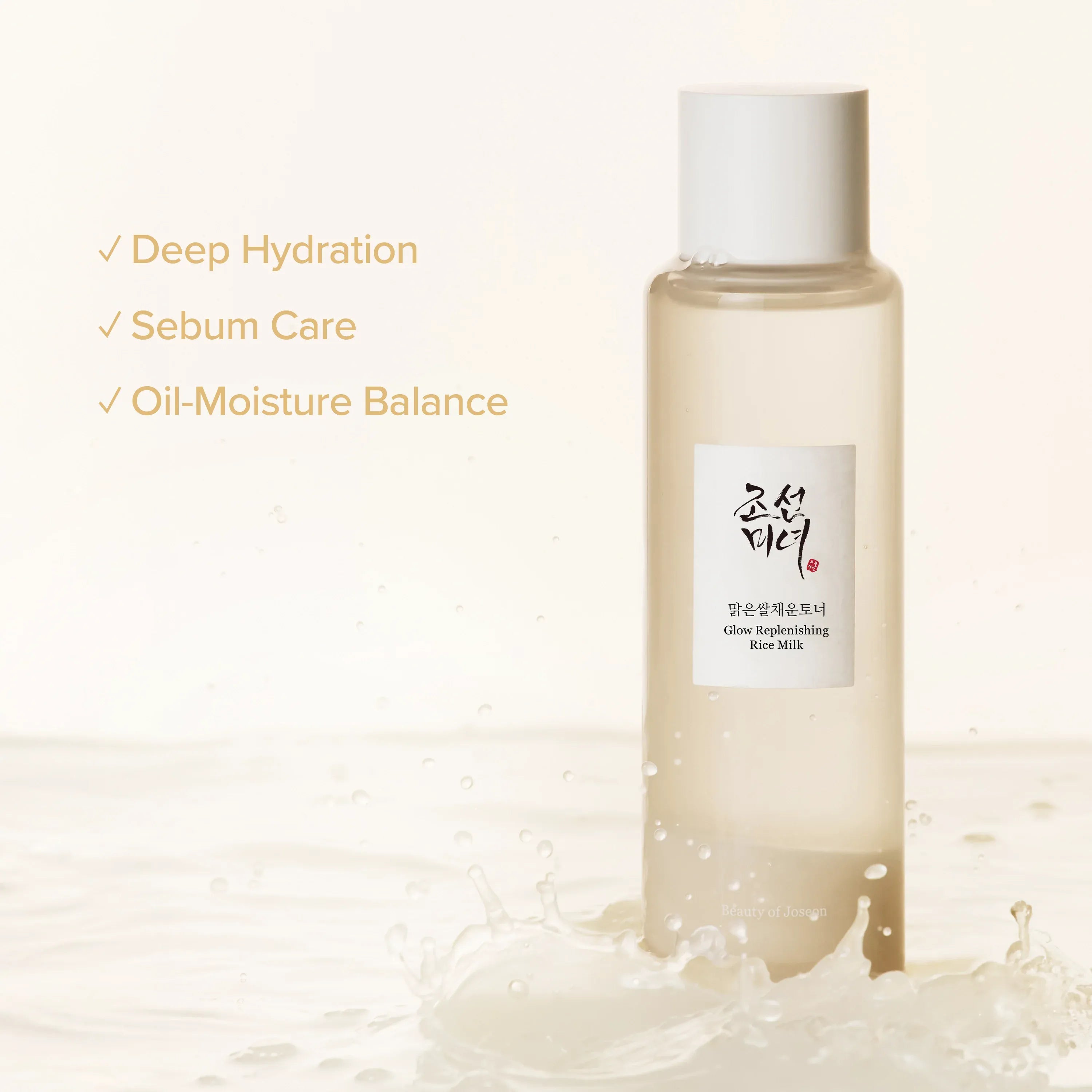 Glow Replenishing Rice Milk